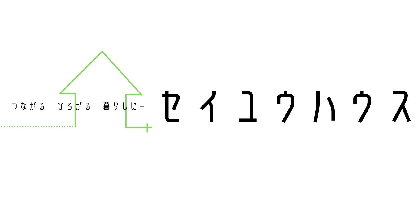 セイユウハウス　有限会社成雄